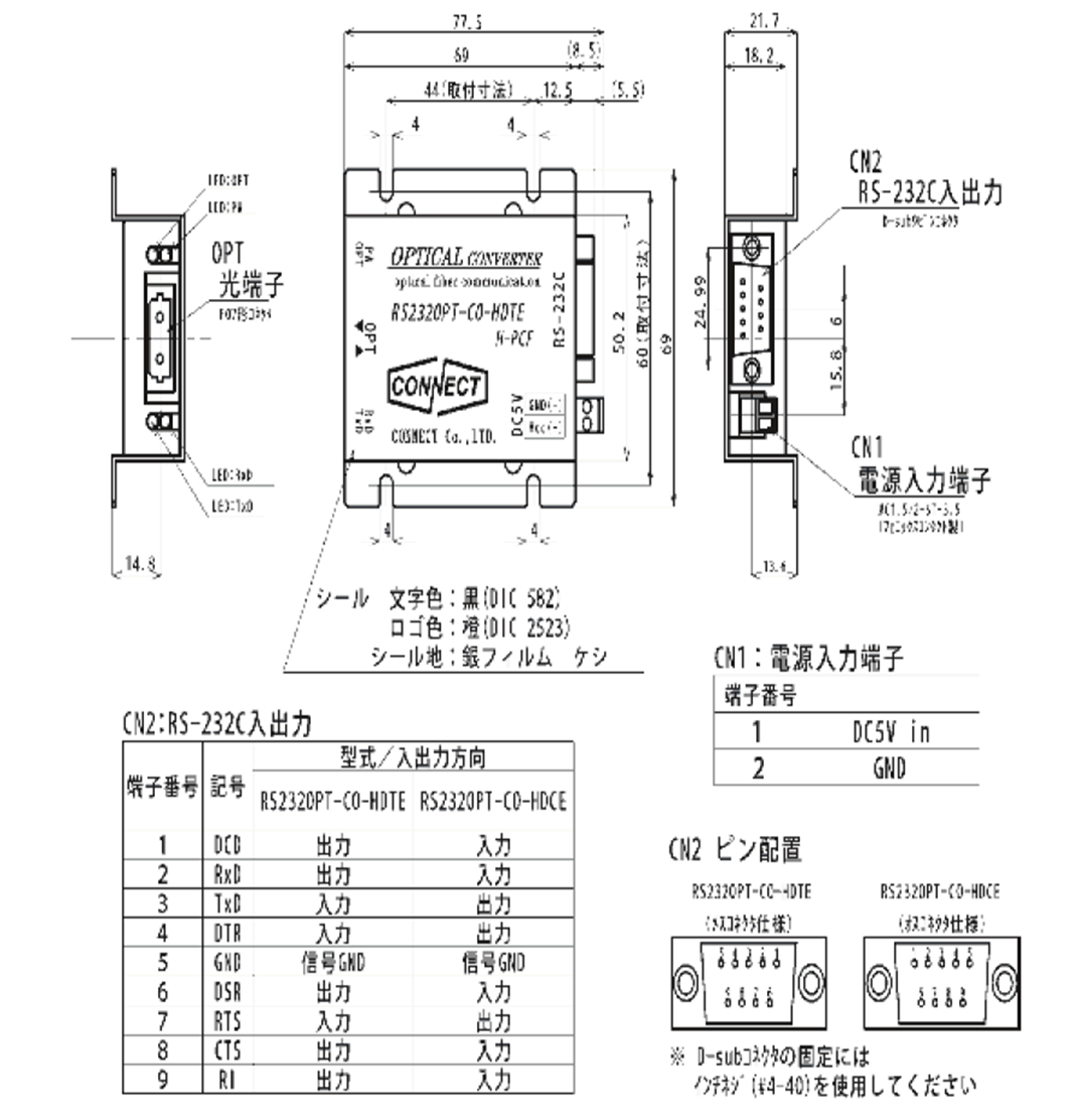 詳細寸法図(mm)